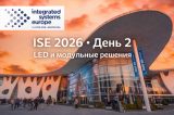 ISE 2026: второй день выставки — время модульных LED-решений